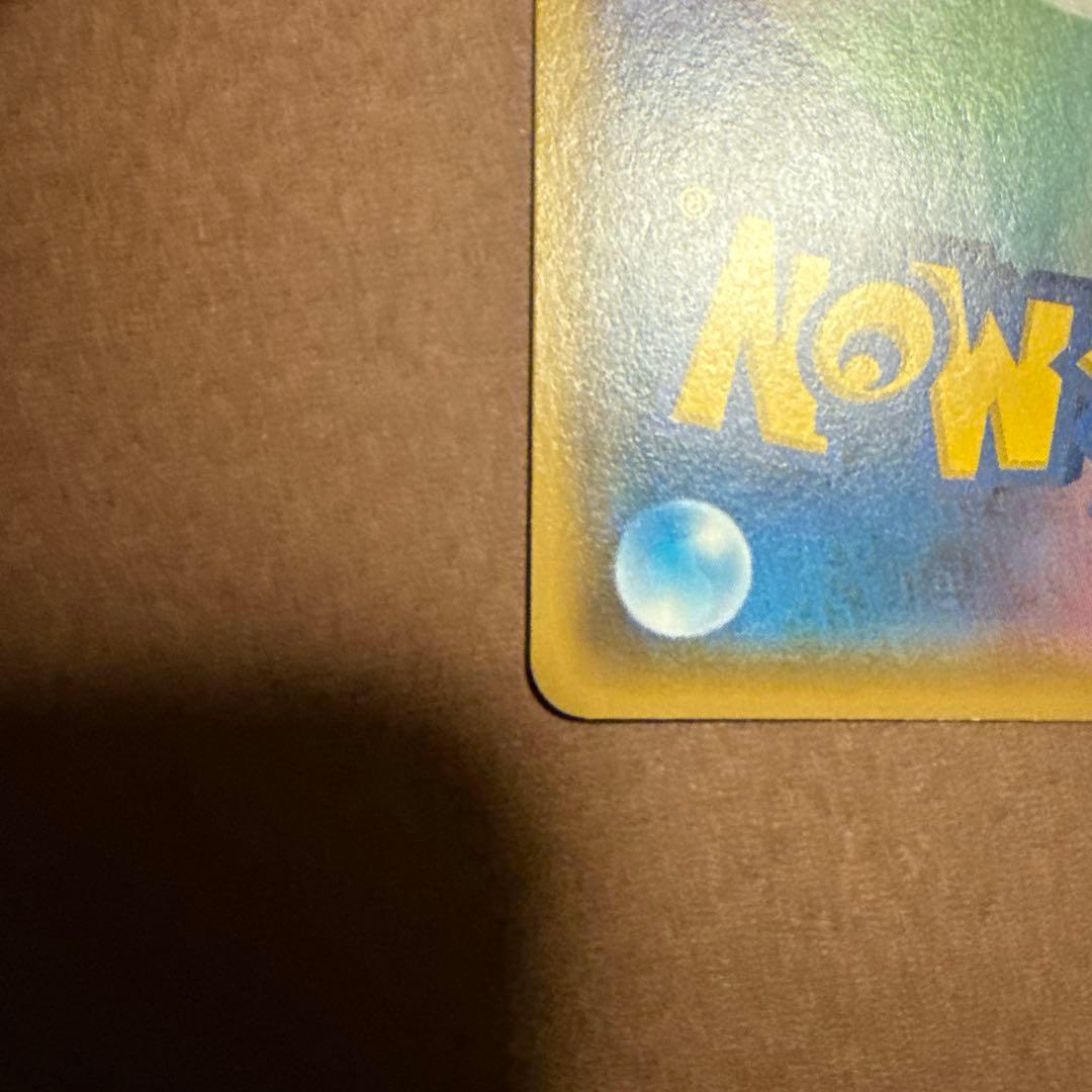 メガミミロップ＆プリンGX　sa 104/095