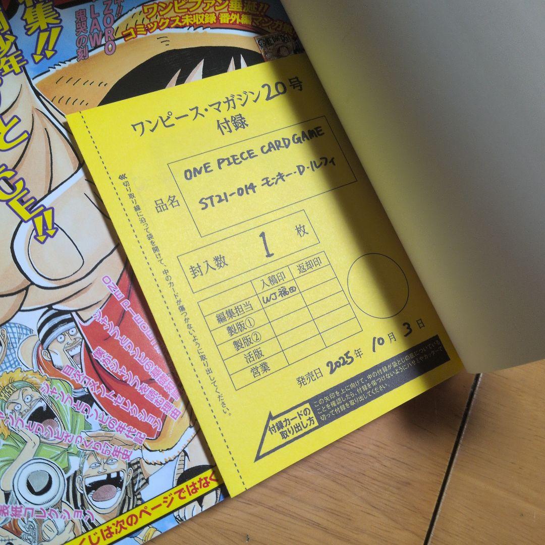 ONE PIECEmagazine ワンピースマガジン20 新品未開封プロモ付き