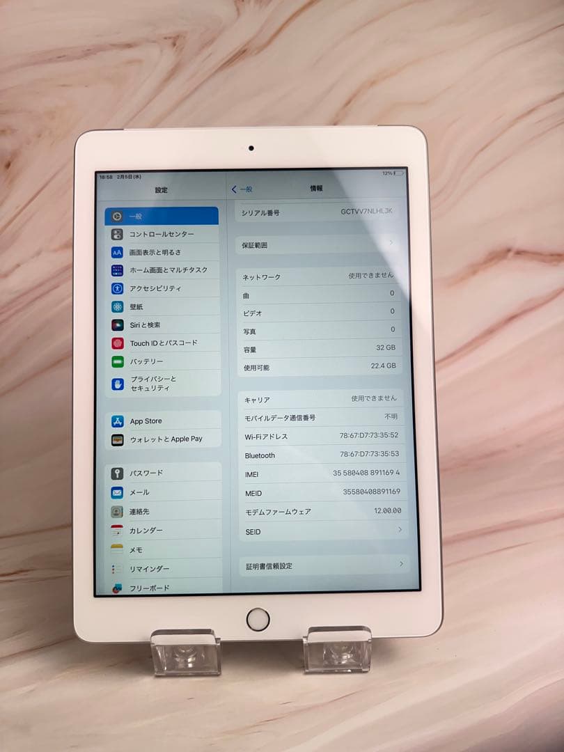 ipad第５世代32GB wifi+cellular simフリーシルバー