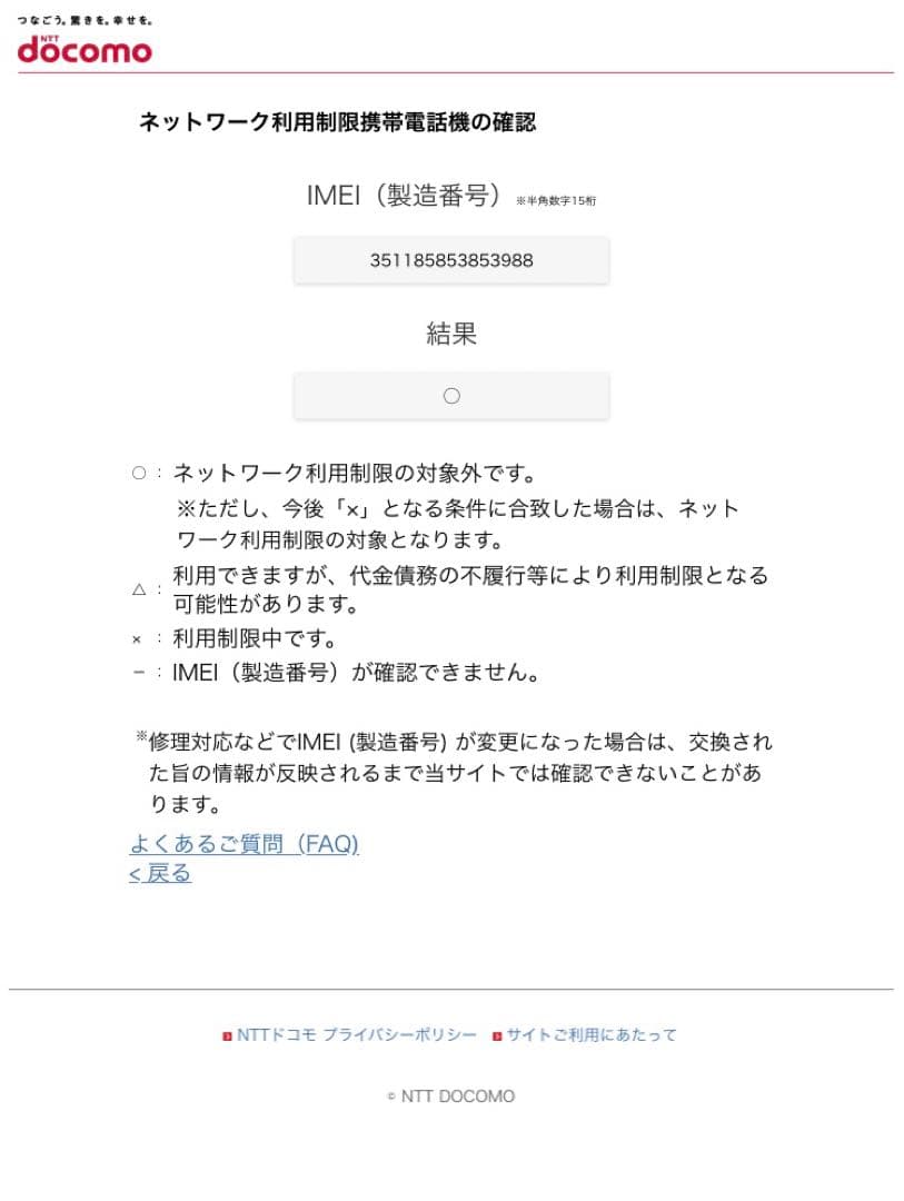 新品未開封★AQUOS wish SH-52F ミソラ　MISORA ブルー