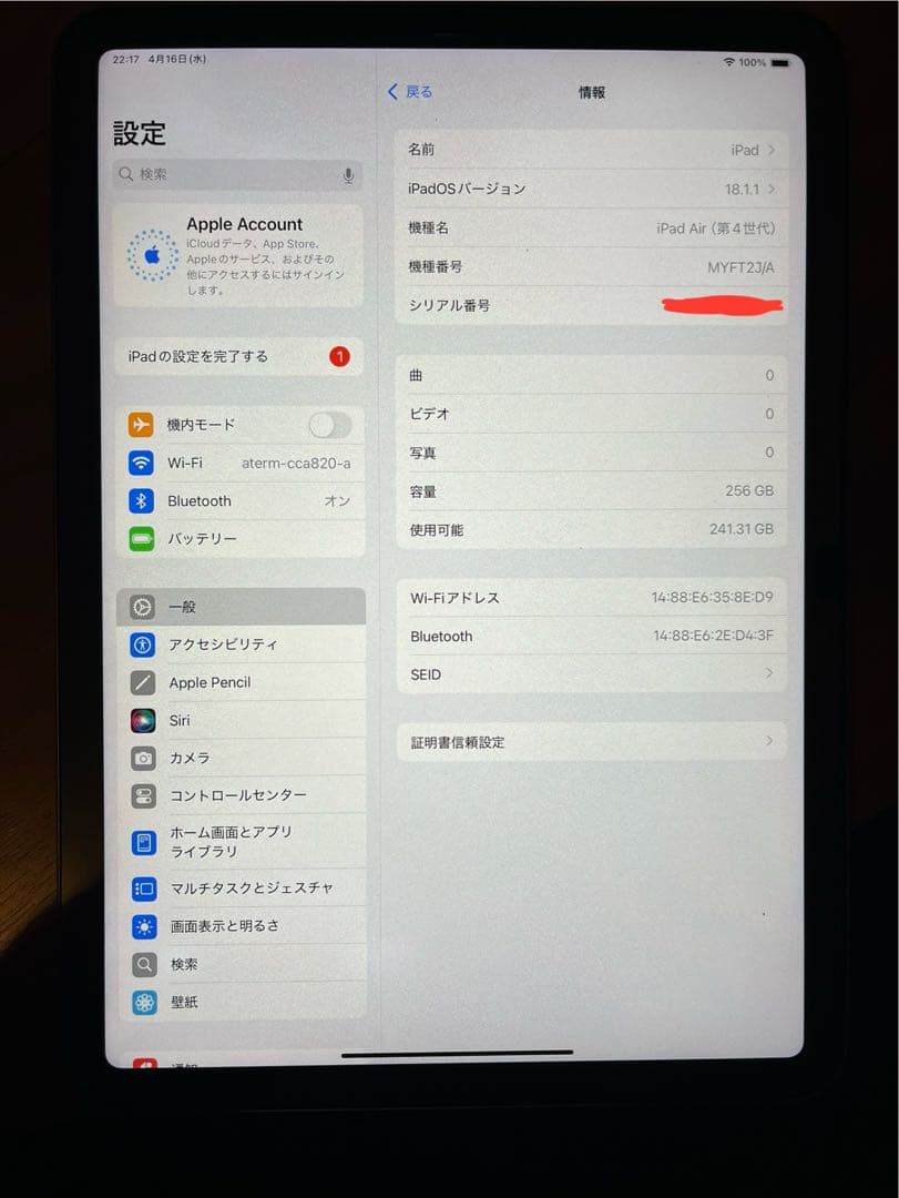 売切価格　iPad Air 第4世代　256KB Wi-Fiモデル