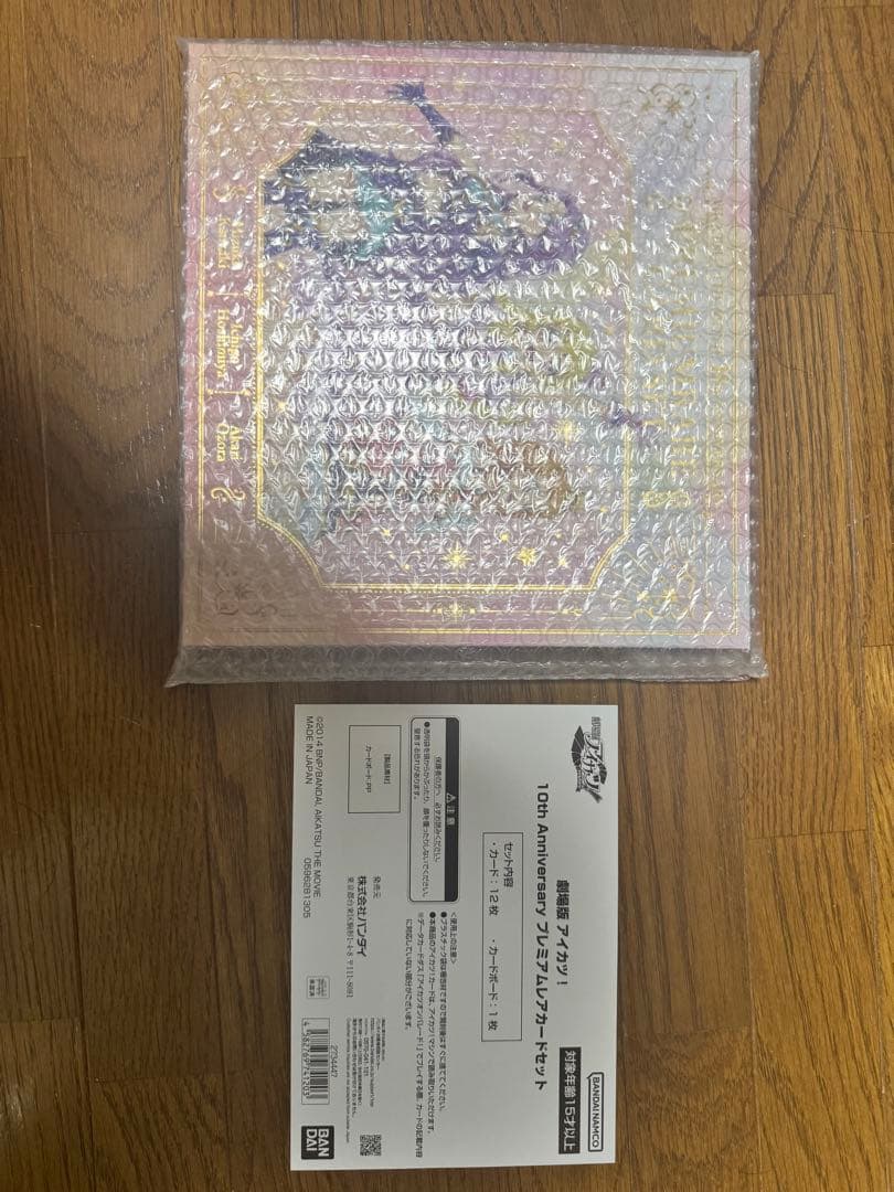 アイカツ！　プレミアムレアカードセット　劇場版　いちご　美月　あかり　10th