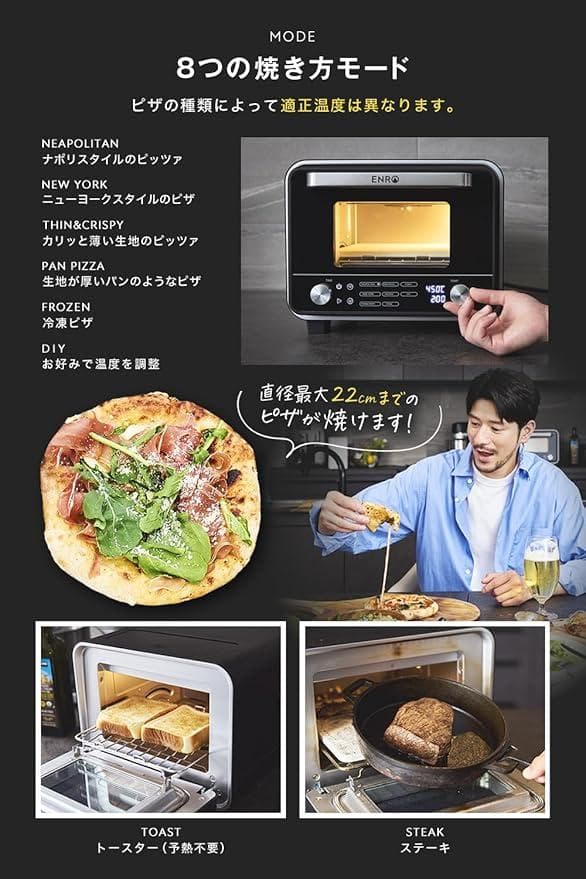 ENRO　小型家電ピザ窯 電気式窯焼名人mini　ピザ窯＆トースター