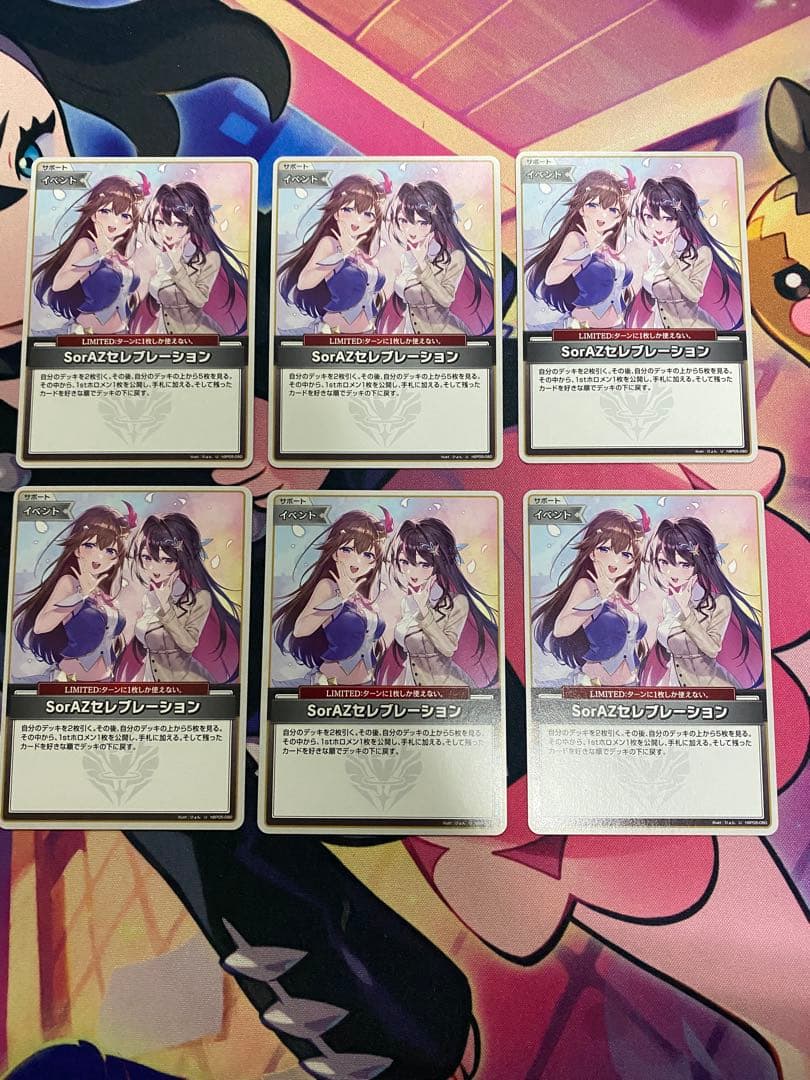 SorAZセレブレーション　6枚セット