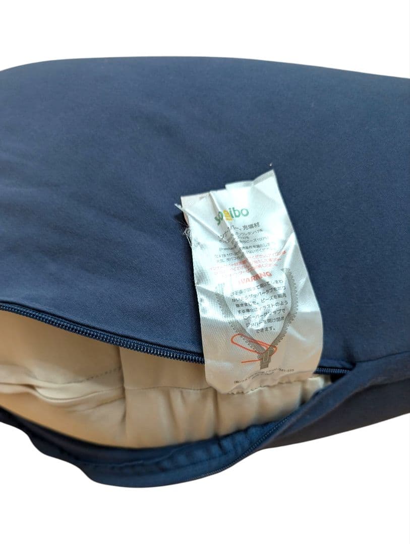 【美品】Yogibo サポート ネイビーブルー support U字型