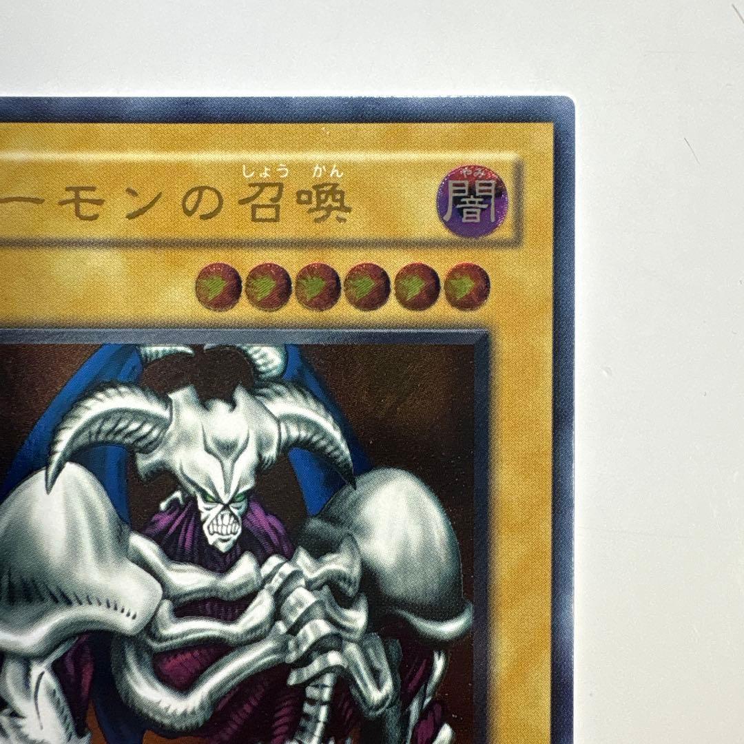 デーモンの召喚 レリーフ　SC-51