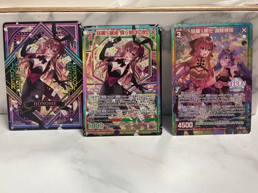 ゼクス 蝶ヶ崎ほのめ 13thアニバーサリー 未開封 3枚セット UR