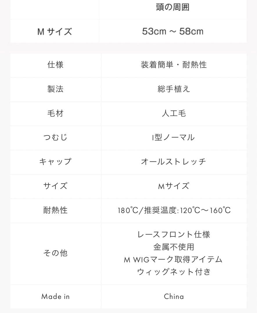 リネアストリア　天使のミアボブ