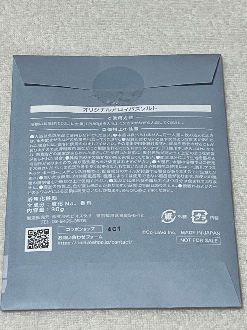 グラスハート TENBLANK バスソルト Tシャツ 佐藤健 町田啓太 志尊淳