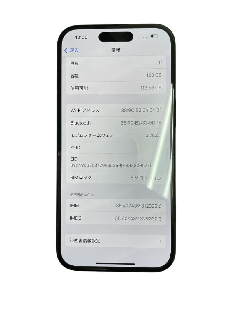 【美品】 iPhone 15 128GB SIMフリー バッテリー容量100%