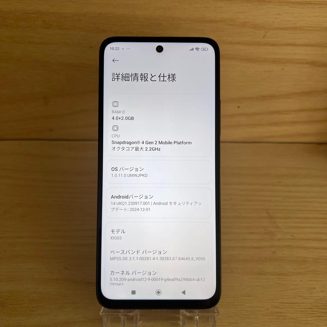 Xiaomi Redmi 12 5G 本体 E159
