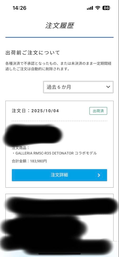 GALLERIA MicroATXデスクトップPC