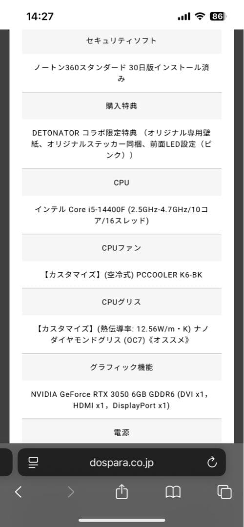 GALLERIA MicroATXデスクトップPC