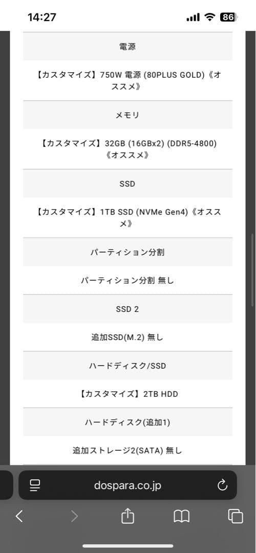 GALLERIA MicroATXデスクトップPC