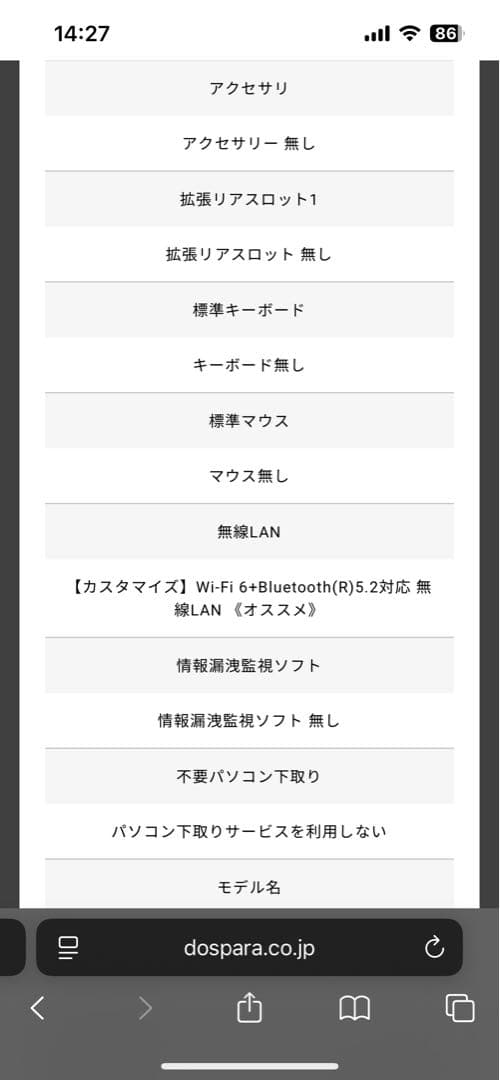 GALLERIA MicroATXデスクトップPC