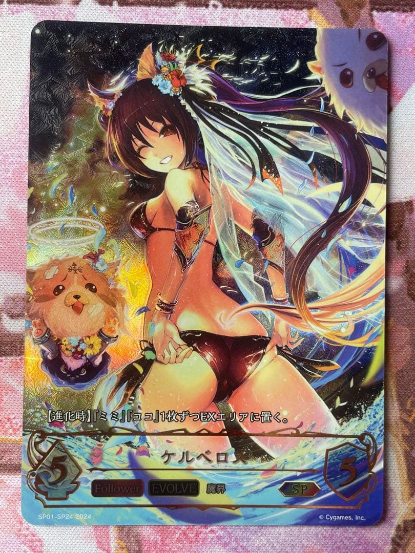 シャドバ　ケルベロス　SP