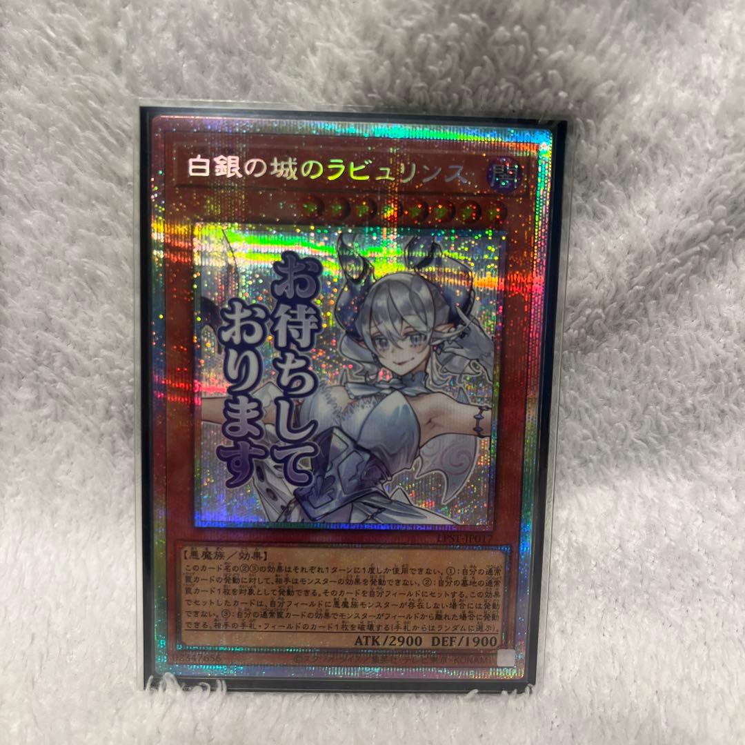 白銀の城のラビュリンス　プリシク　スタンプエディション