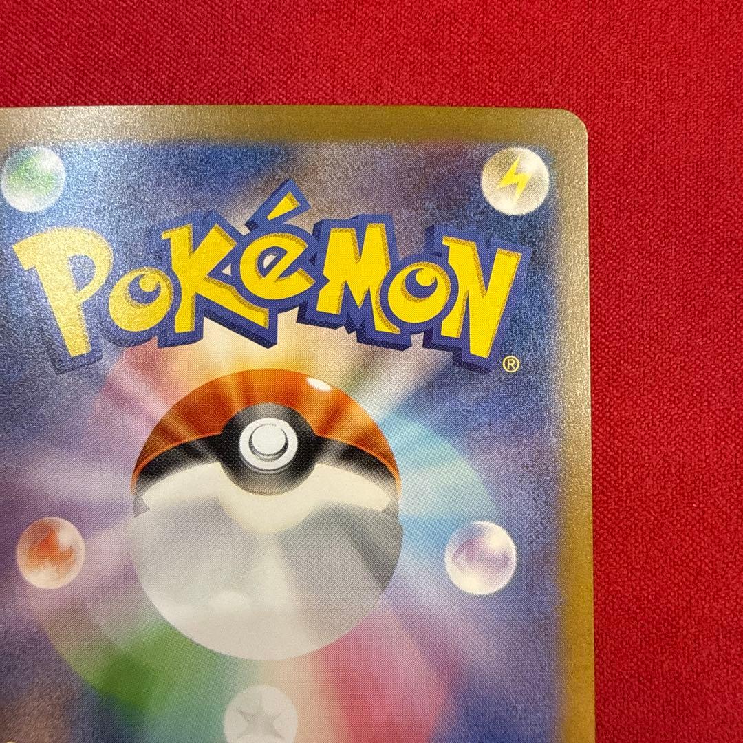 【絶版】リザードンex SAR：SV3 黒炎の支配者 134/108