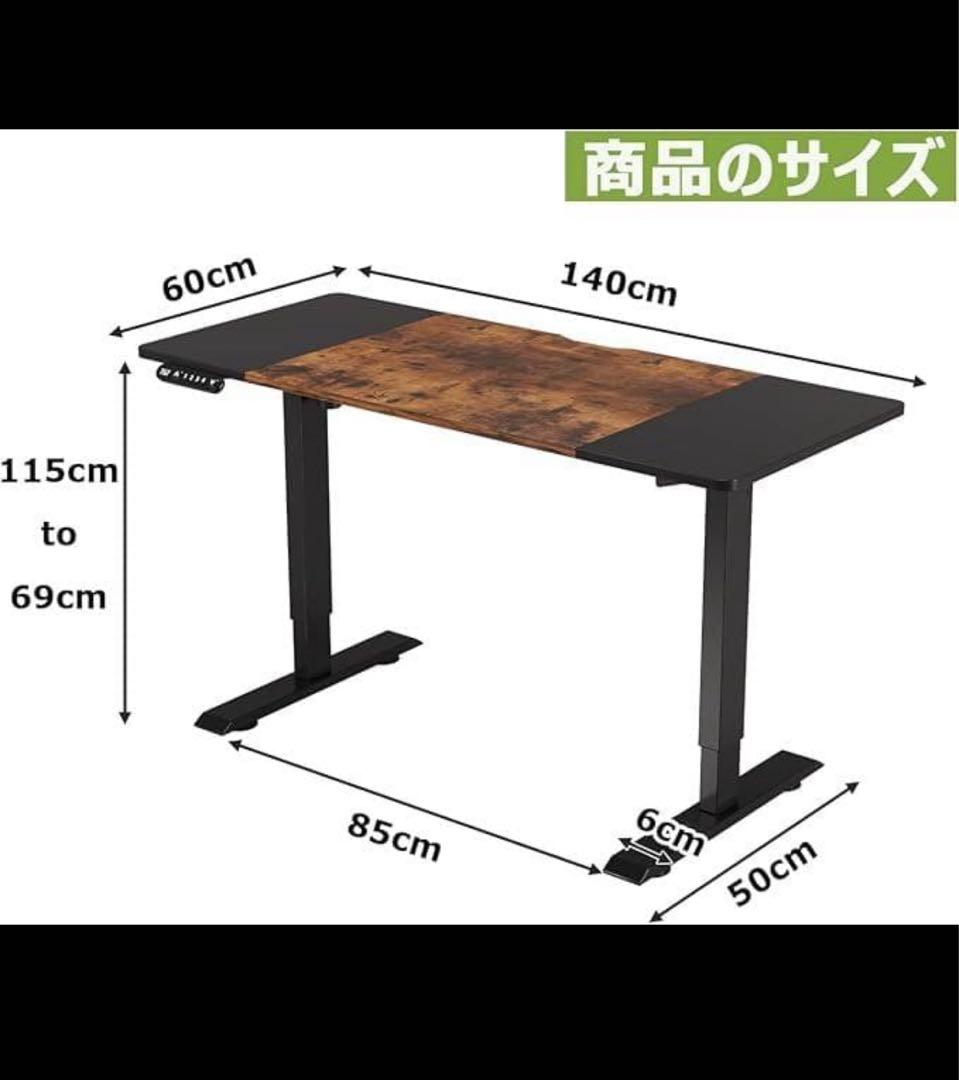⭐新品 電動 昇降式 パソコン デスク ゲーミング 机 ブラウン