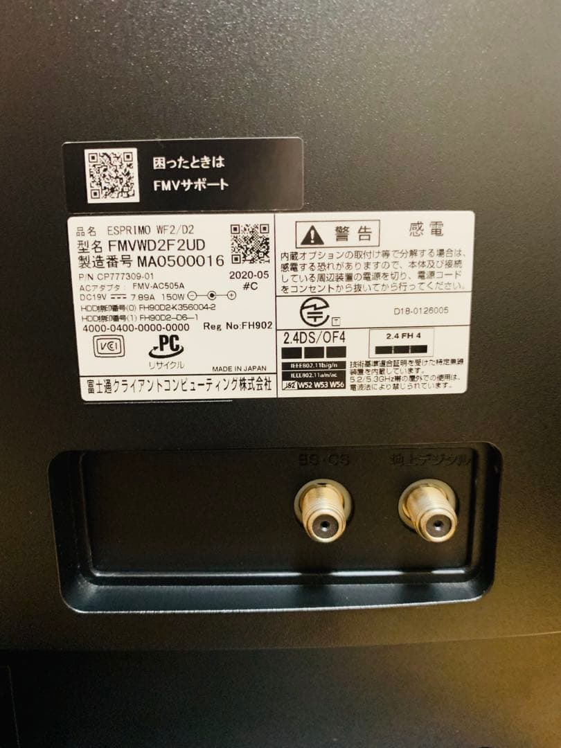 E*L様 訳あり美品 27インチ4K+SSD 2TB 富士通一体型esprimo