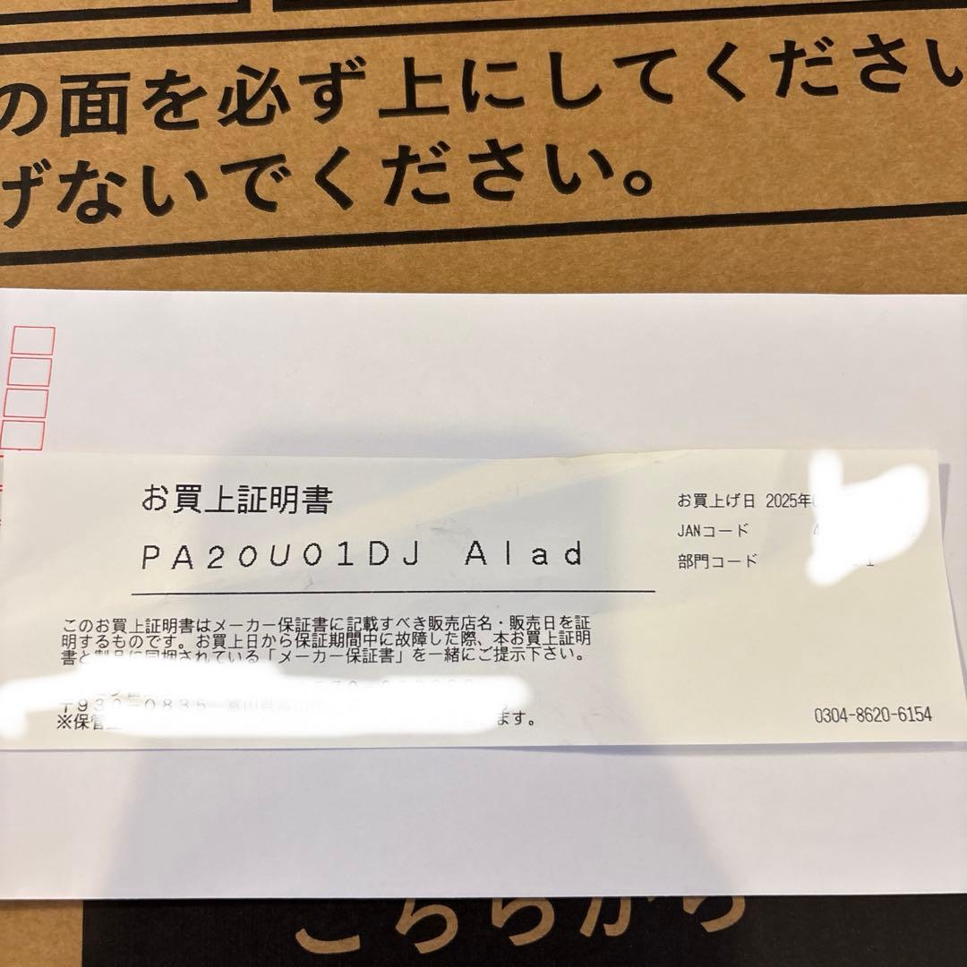 【新品保証付】popIn Aladdin2ポップインアラジン2PA20U01DJ