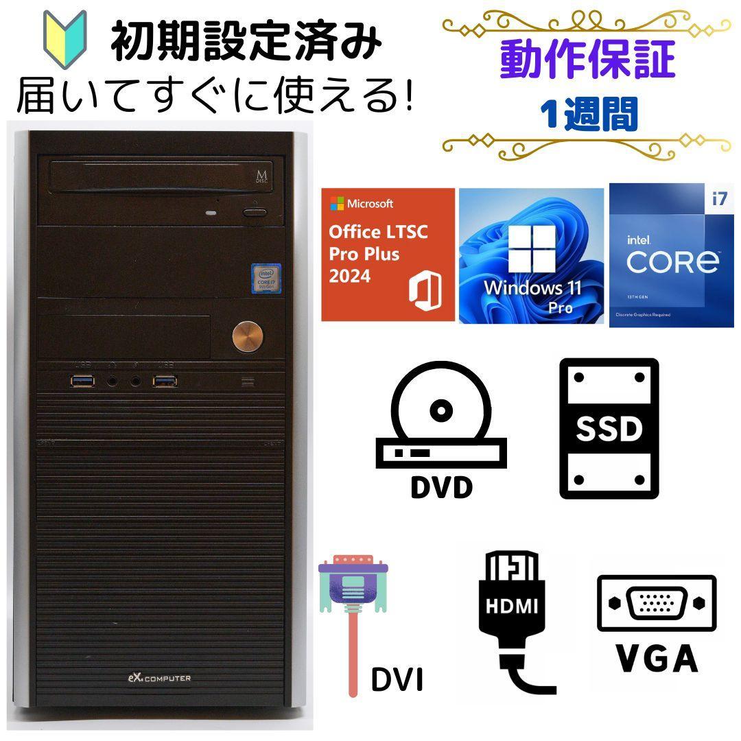 すぐに使用できる! デスクトップPC Windows11Pro TSUKUMO