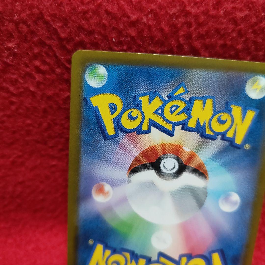 メガカイリューex SAR　ポケモンカード