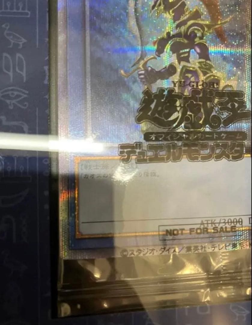 【希少】遊戯王 カオス・ソルジャー 美品 まとめ売り