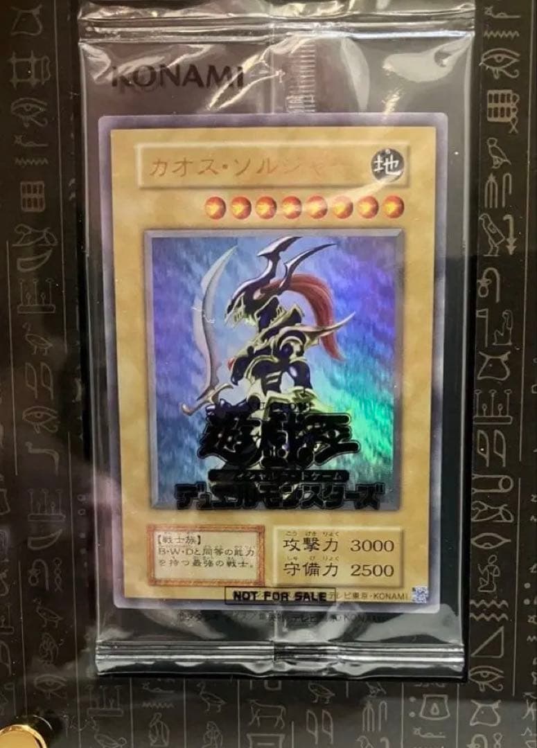 【希少】遊戯王 カオス・ソルジャー 美品 まとめ売り