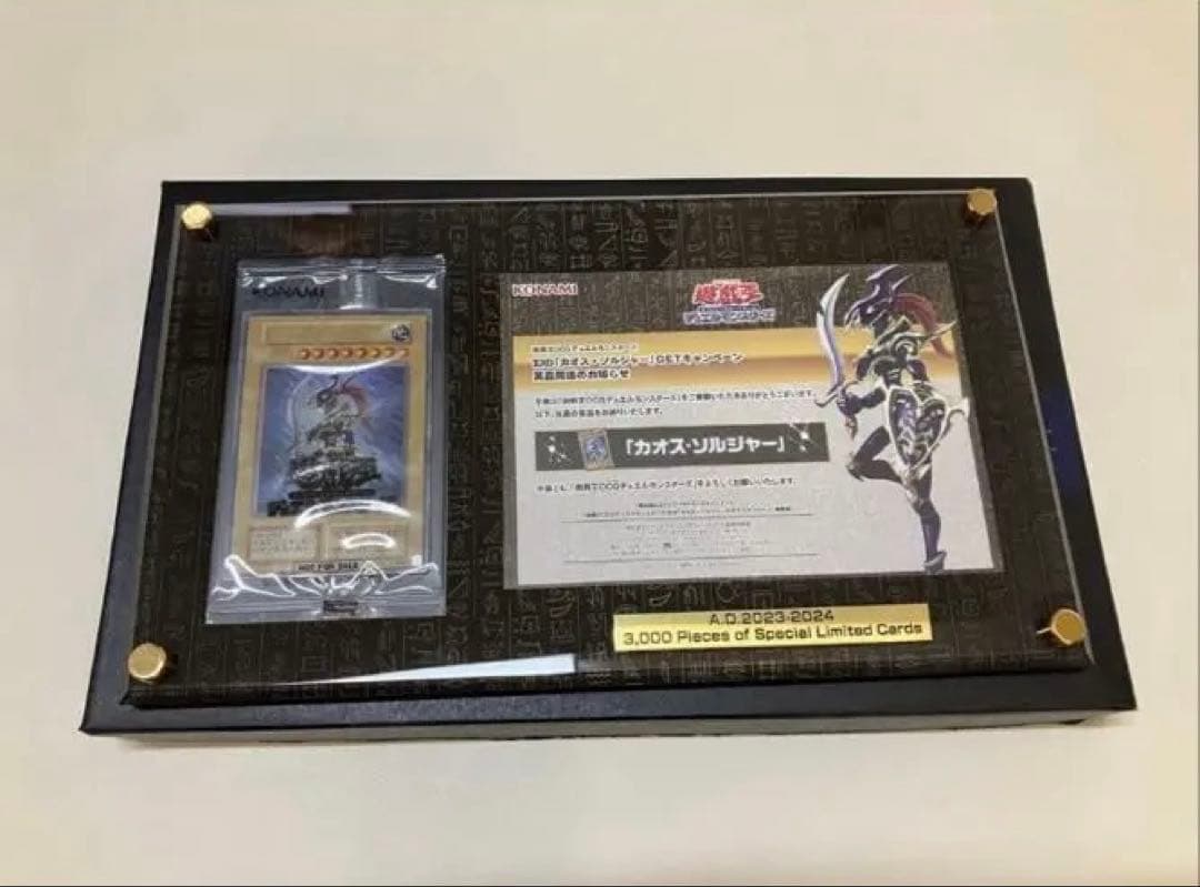 【希少】遊戯王 カオス・ソルジャー 美品 まとめ売り