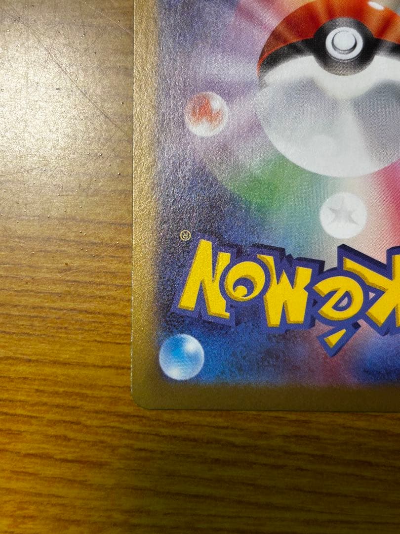 ニャースex sar 魂抜け　エラーカード