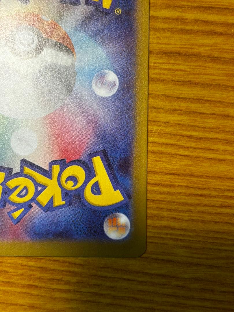 ニャースex sar 魂抜け　エラーカード