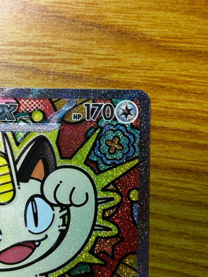 ニャースex sar 魂抜け　エラーカード