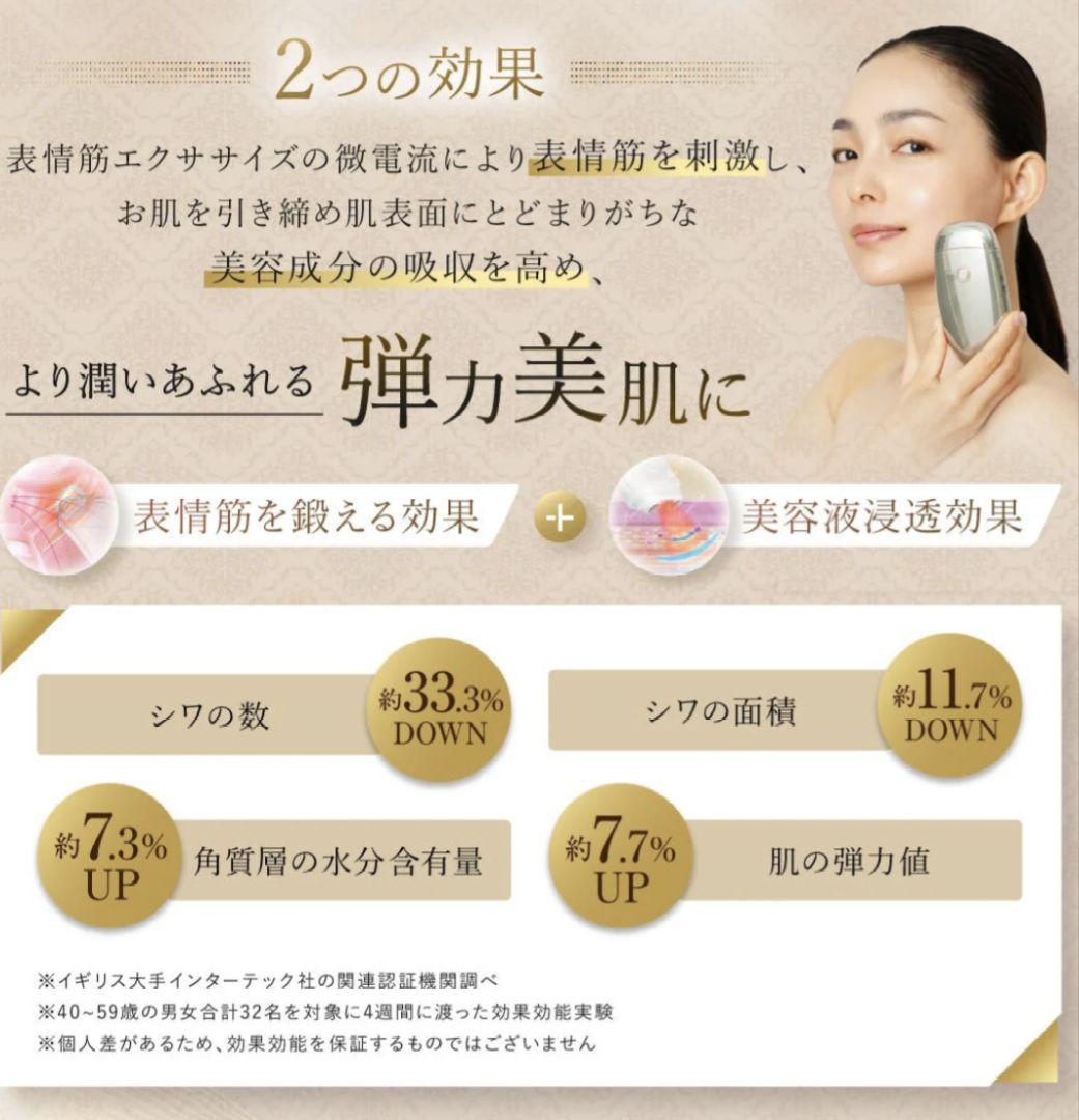 アーリーバード 　EMS複合美顔器FacePump™ Premium