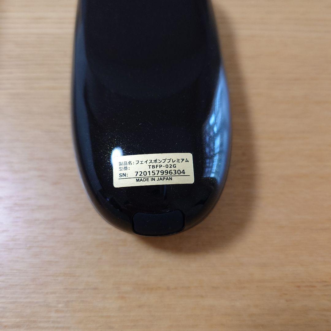 アーリーバード 　EMS複合美顔器FacePump™ Premium