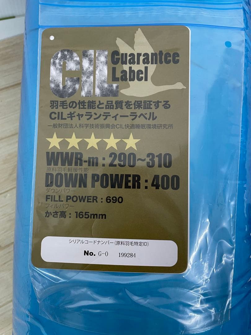羽毛合い掛け布団 ナチュラルダックダウン93％ ダブル