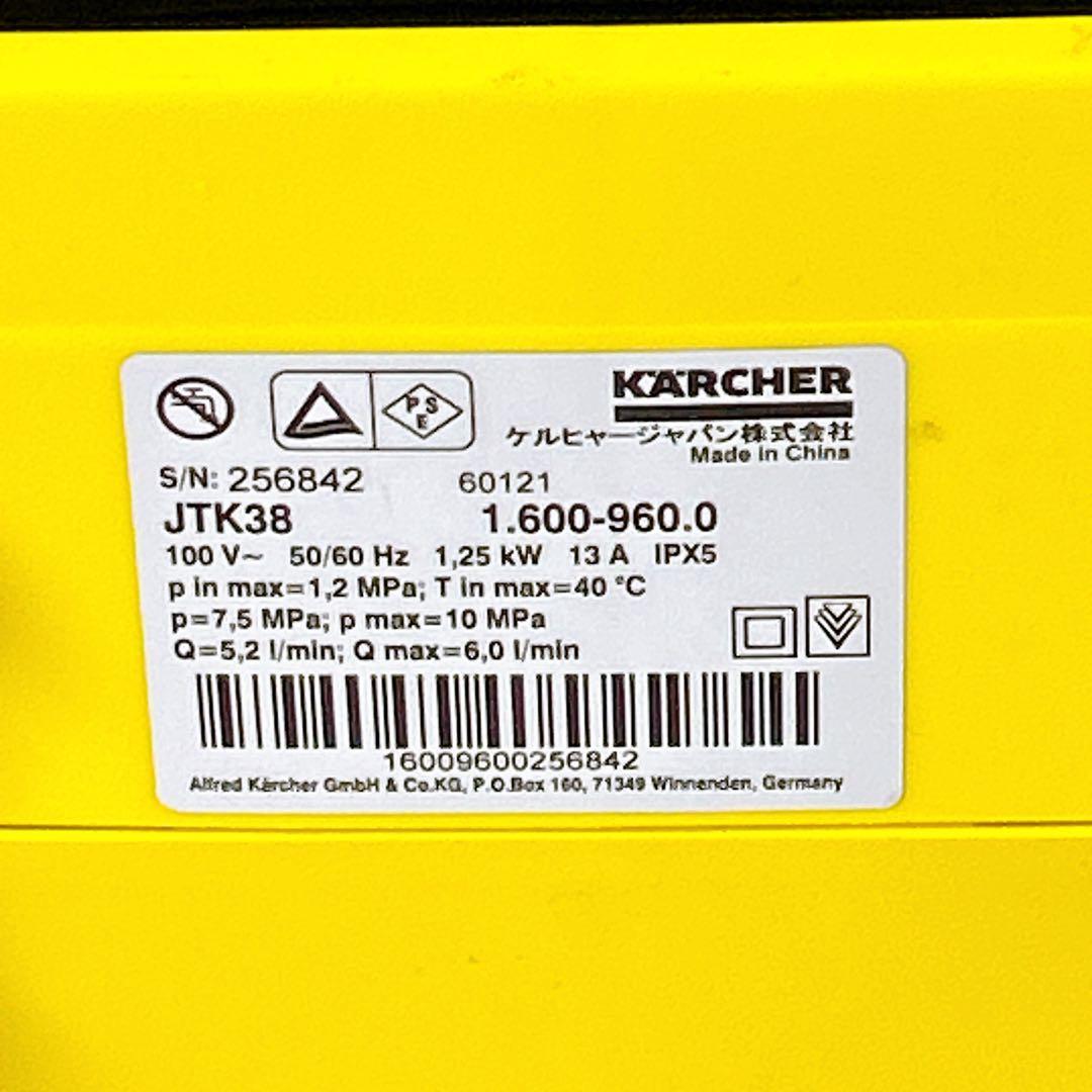 ケルヒャー　高圧洗浄機　JTK38