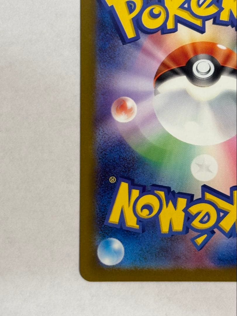 ポケモンカード　ピカチュウex SAR MEGAドリーム テラスタル