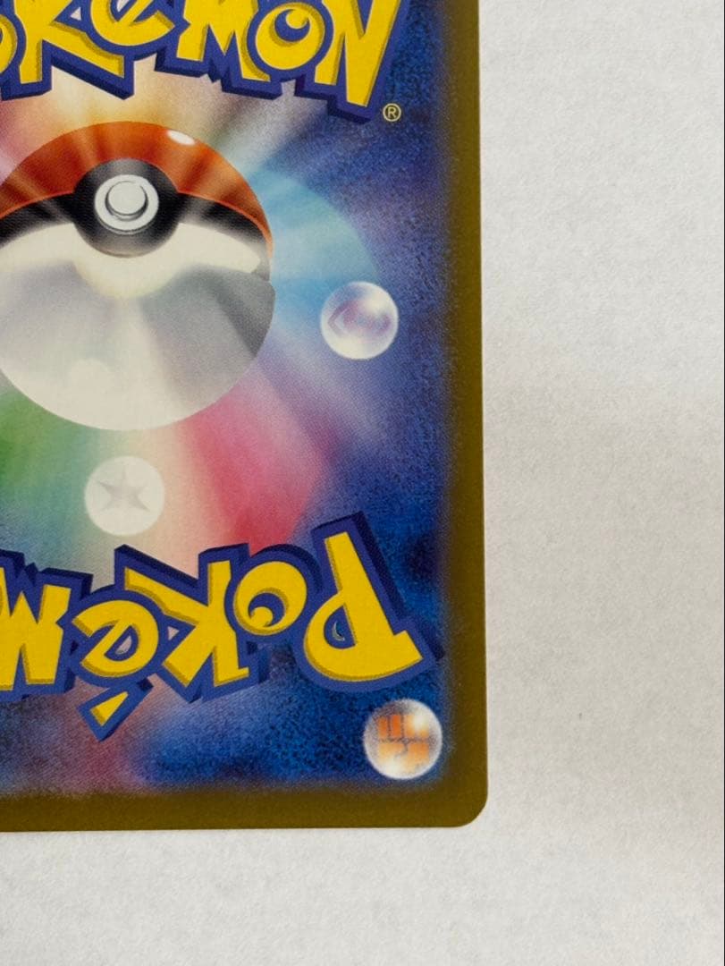 ポケモンカード　ピカチュウex SAR MEGAドリーム テラスタル