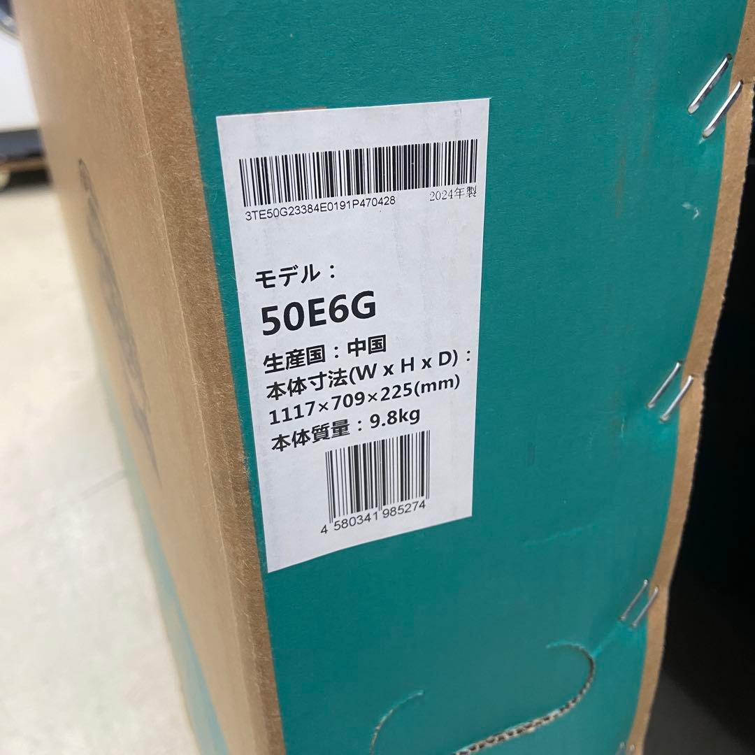 新品・未使用⭐️ハイセンス　Hisense 50インチ　液晶テレビ　2024年製