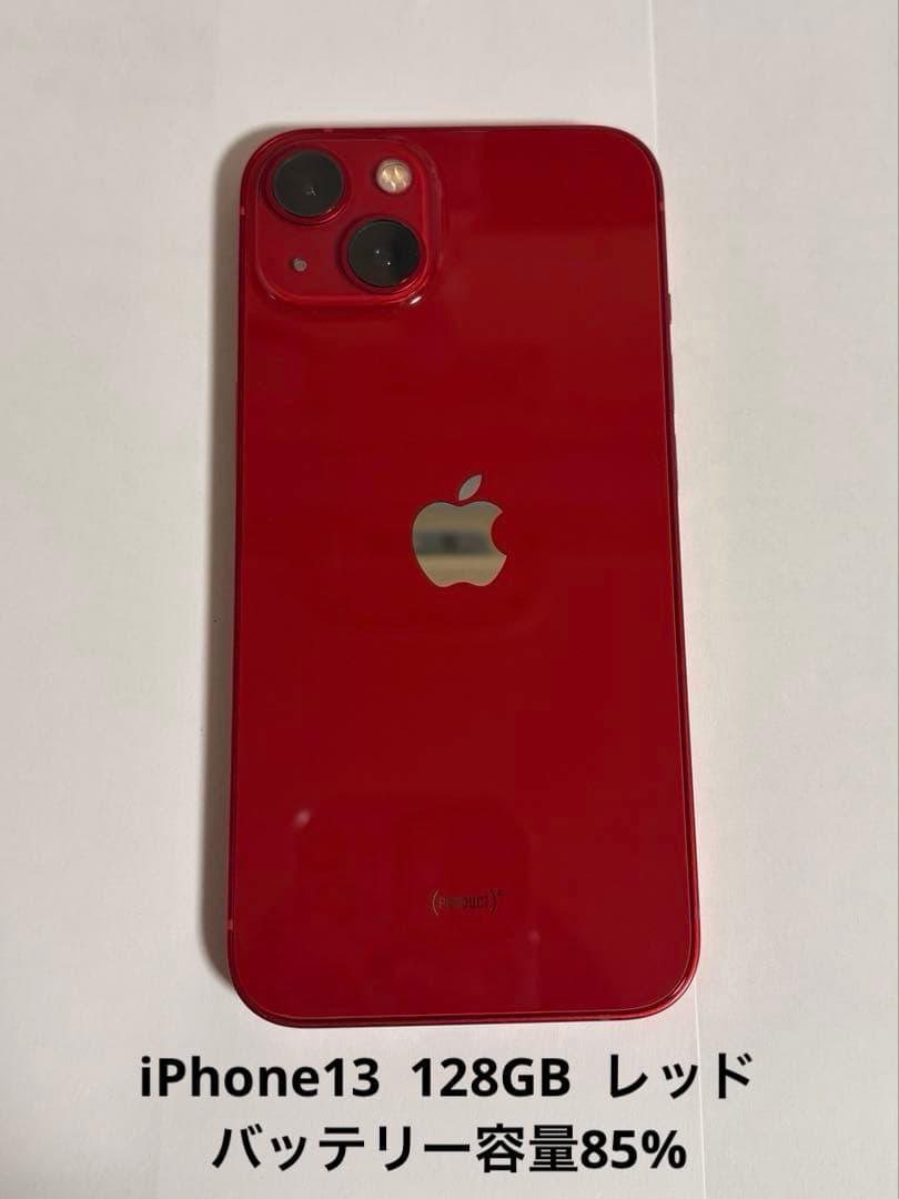 Apple iPhone13 128GB 本体 レッド