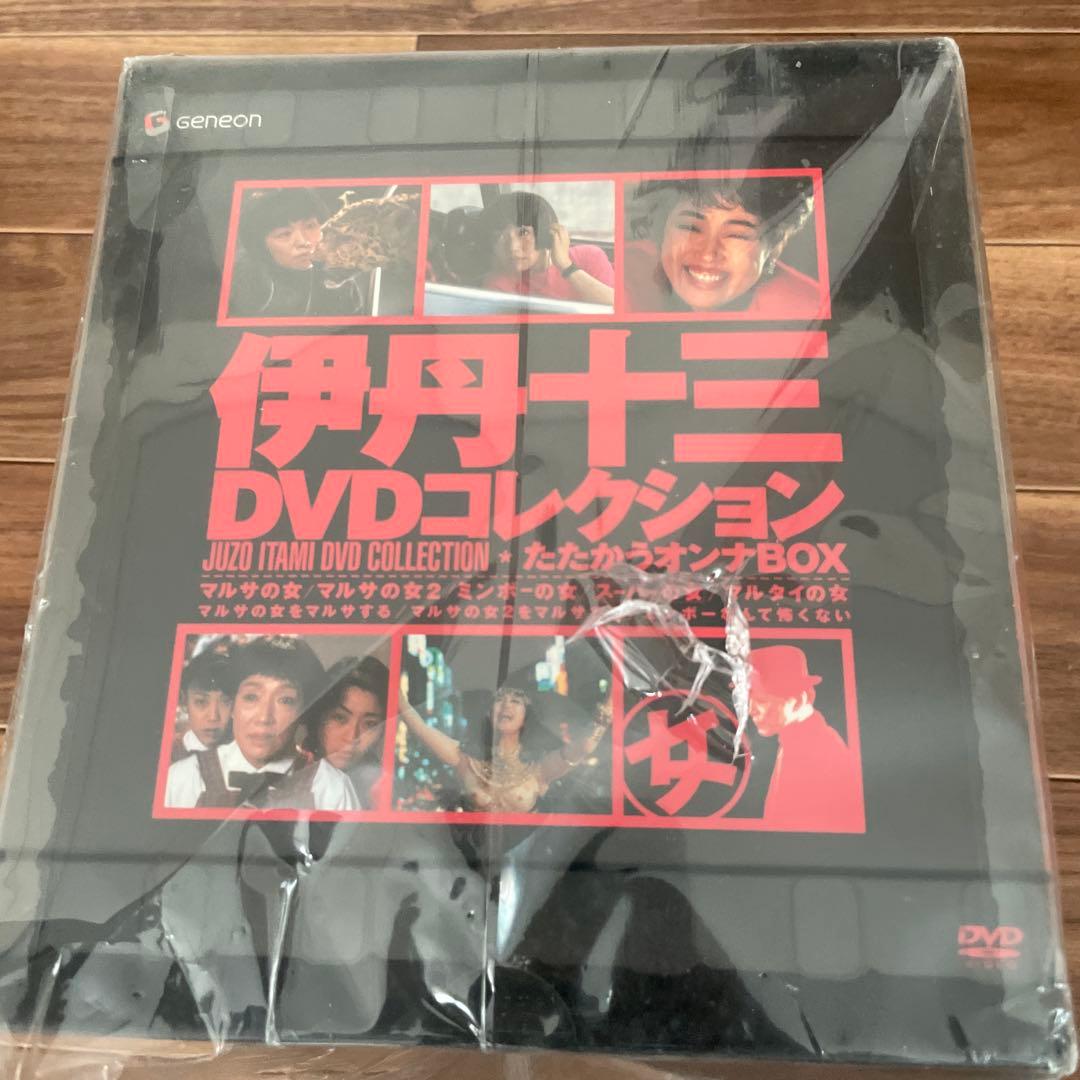伊丹十三DVDコレクション \\"たたかうオンナ\\"BOX〈13000セット限定…