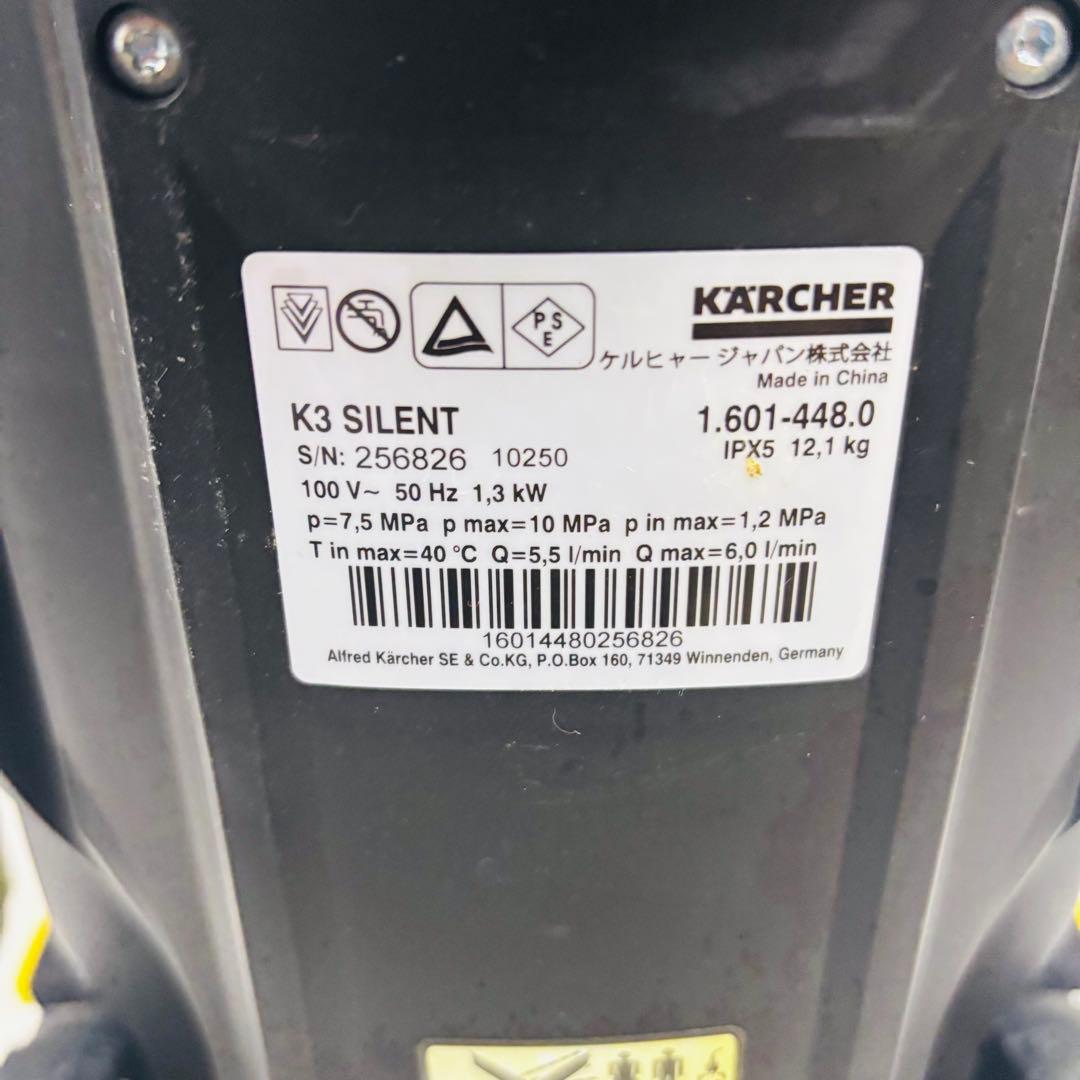 KARCHER K3 SILENT ベランダ 高圧洗浄機 1.601-448.0