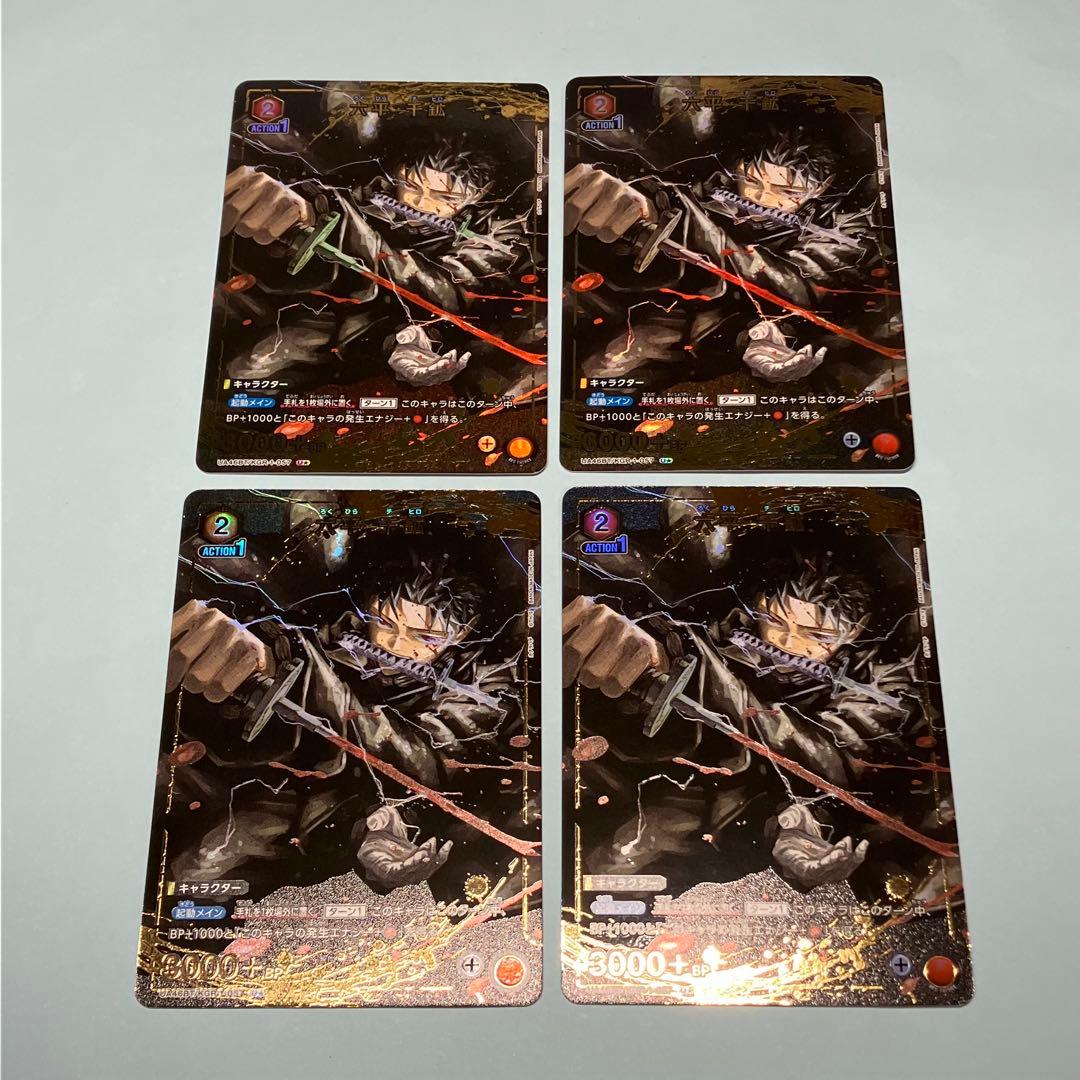 ユニオンアリーナ カグラバチ 六平千鉱 U★ パラレル ユニアリ　4枚