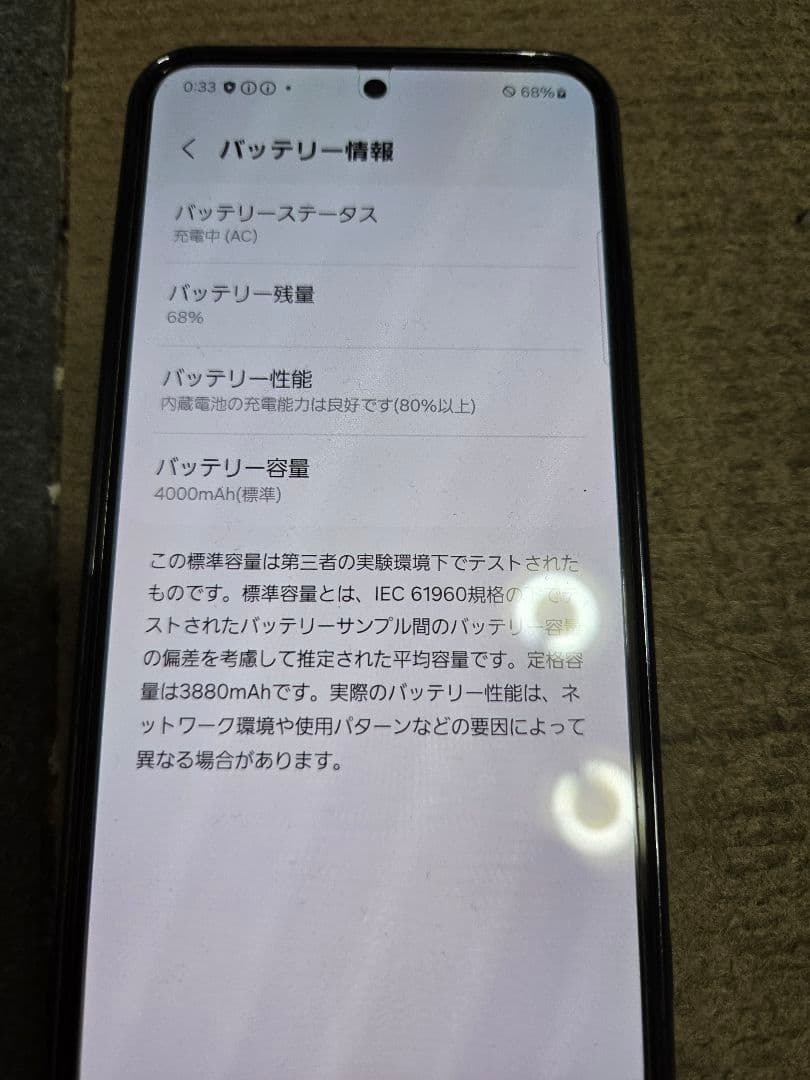 【美品】Samsung Galaxy S24 アンバーイエロー　SIMフリー