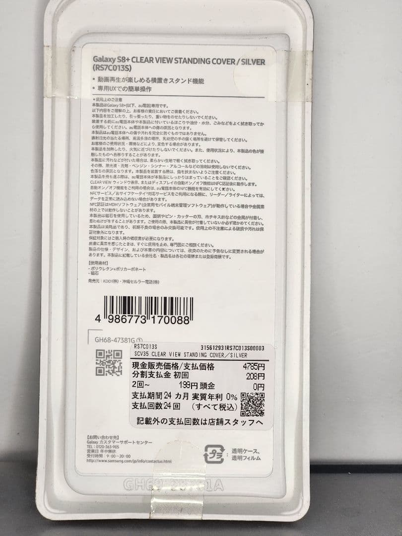 Galaxy S8+ 純正 ケース, buds及びmicroSD 付き