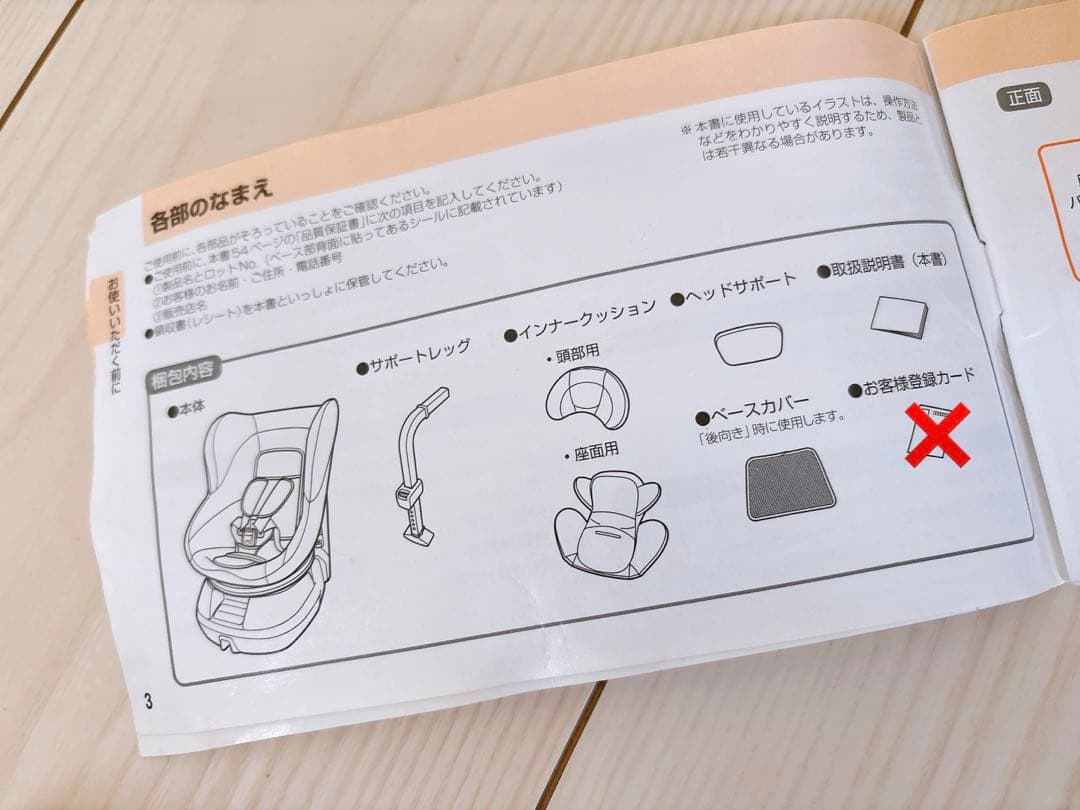 コンビ チャイルドシート combi ネルーム Lite 新生児対応