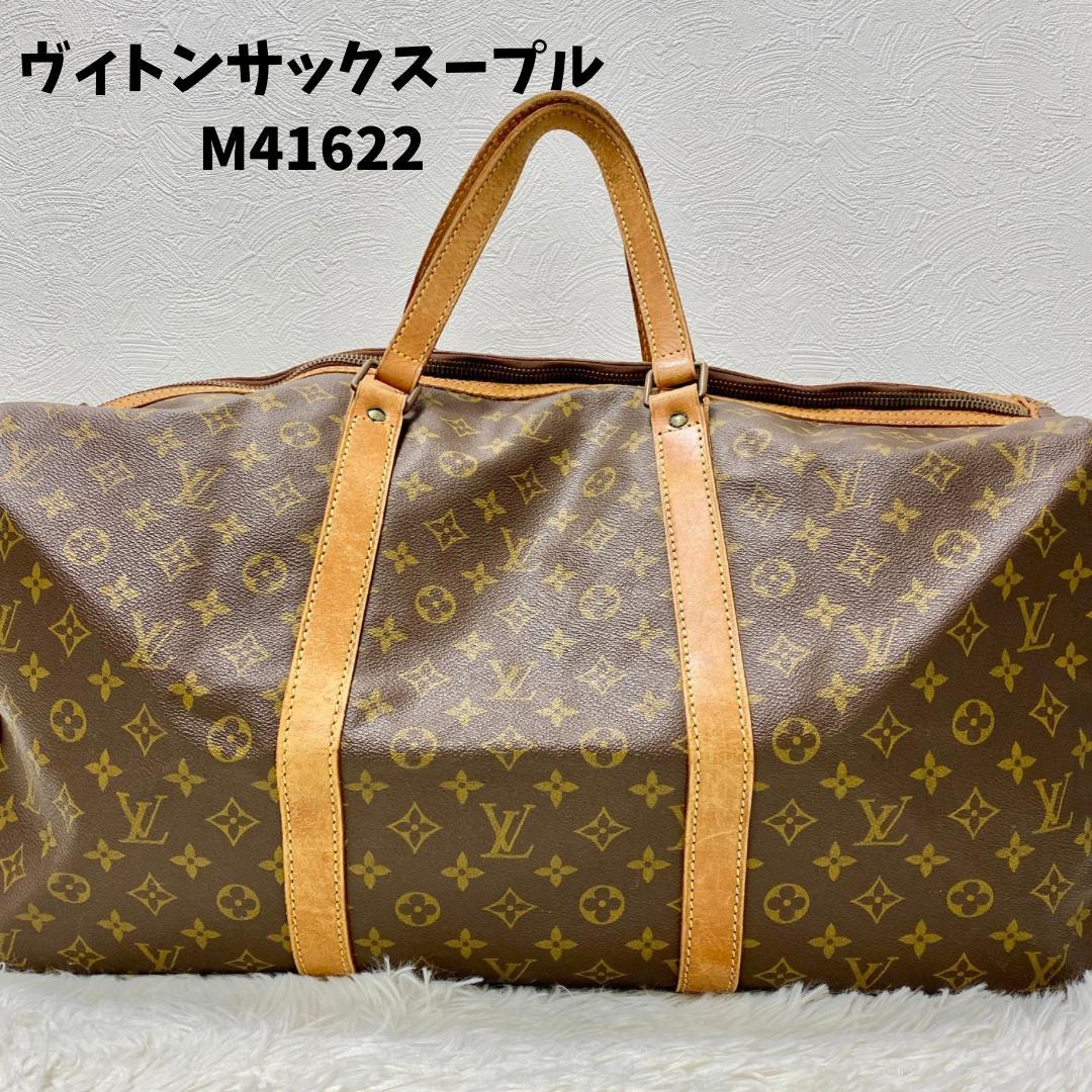 ◆ヴィトン◆モノグラム◆サックスープル55◆M41622◆ボストンバッグ◆