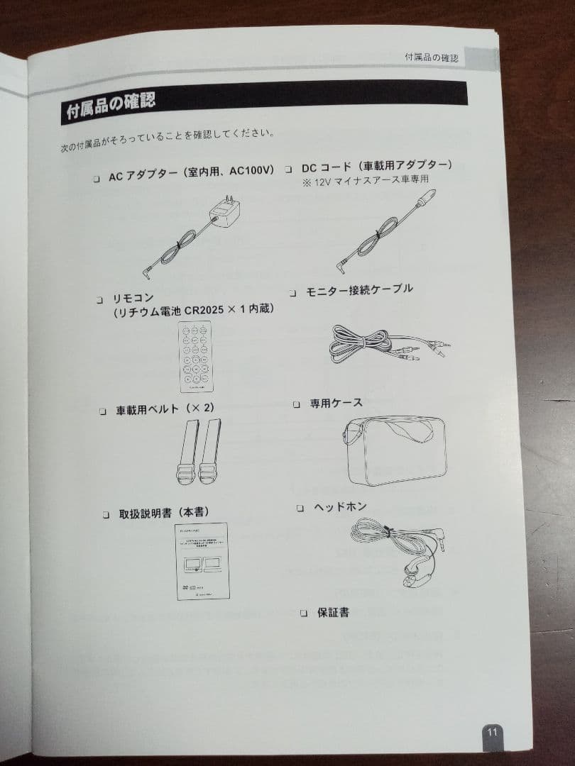 7インチ ツイン液晶モニター付き DVDプレーヤー