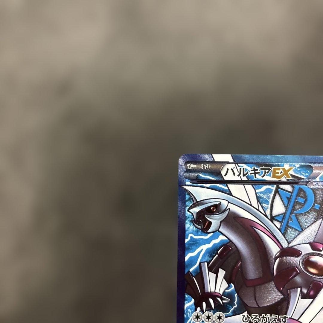 パルキアEX SR BW9